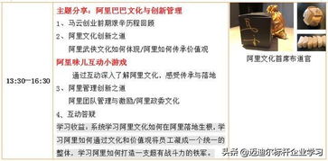 對標阿里，探尋創(chuàng)新之源 走進阿里巴巴園區(qū)考察學(xué)習(xí)全攻略