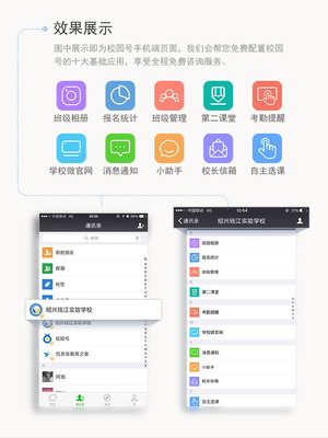 現(xiàn)代教育技術(shù)與教育信息化 引領(lǐng)教育咨詢的未來